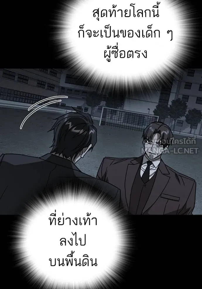 Study Group ตอนที่ 293 รูปที่ 21