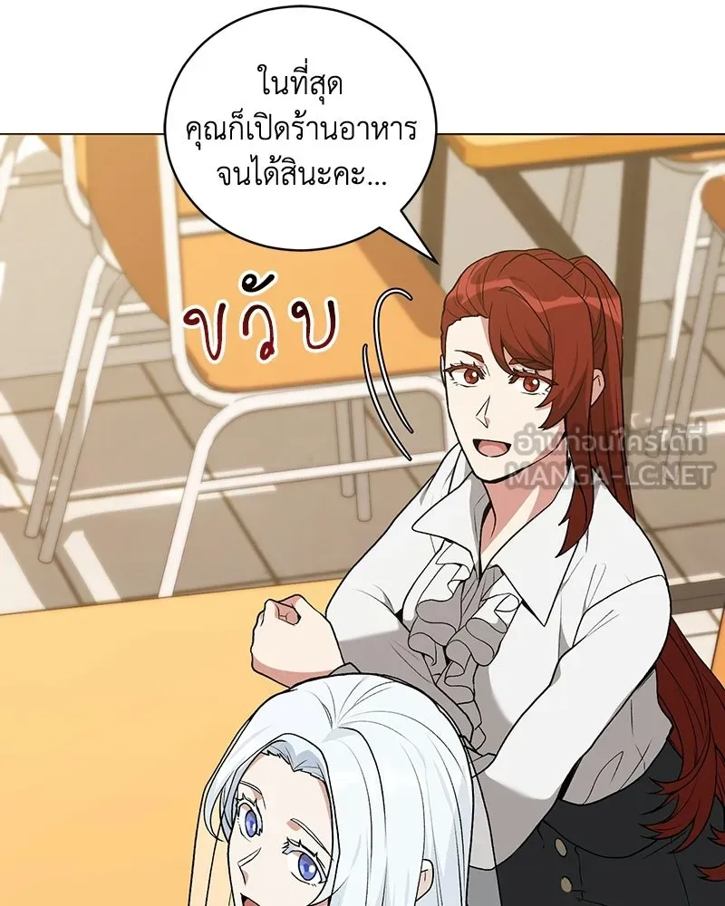 คนสวนโลกฮันเตอร์ ตอนที่ 112 (ตอนจบ) รูปที่ 78