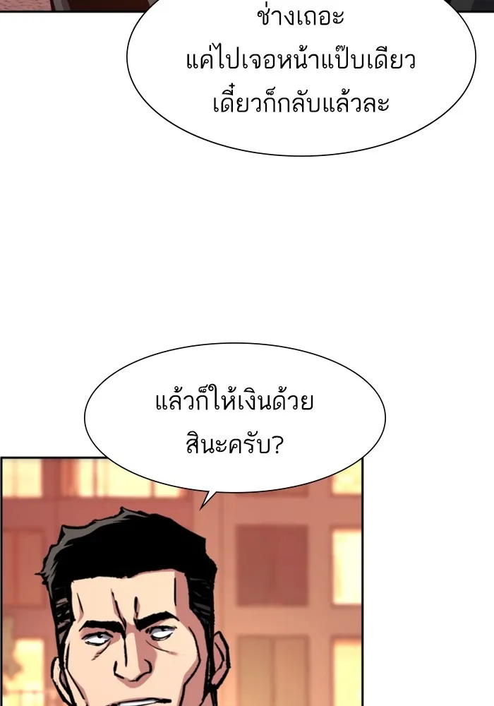 พี่ชายสายบอดี้การ์ด ตอนที่ 146 รูปที่ 65