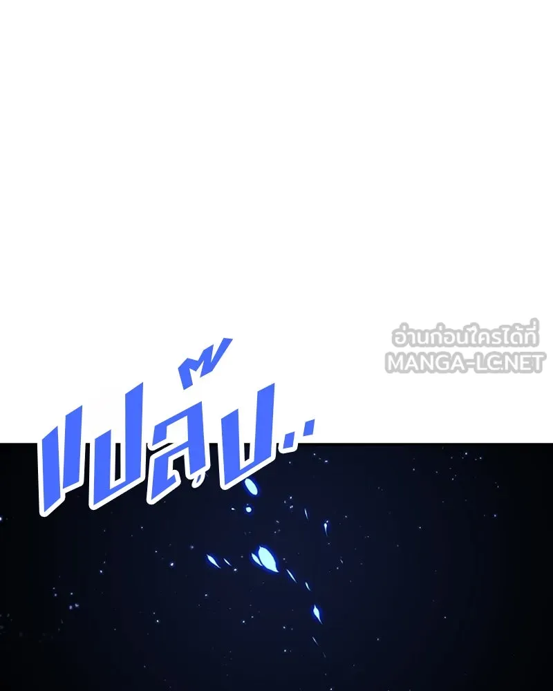Player ตอนที่ 71 รูปที่ 153