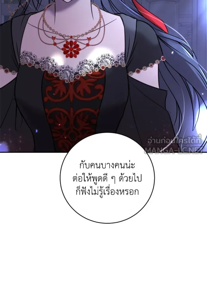 ตัวร้ายอย่างฉันขออยู่อย่างสงบ ตอนที่ 8 รูปที่ 99