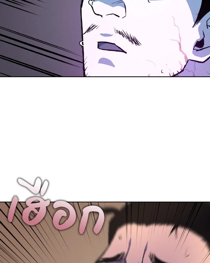 เกิดอีกทีเป็นว่าที่ประมุขลัทธิมาร ตอนที่ 36 รูปที่ 101