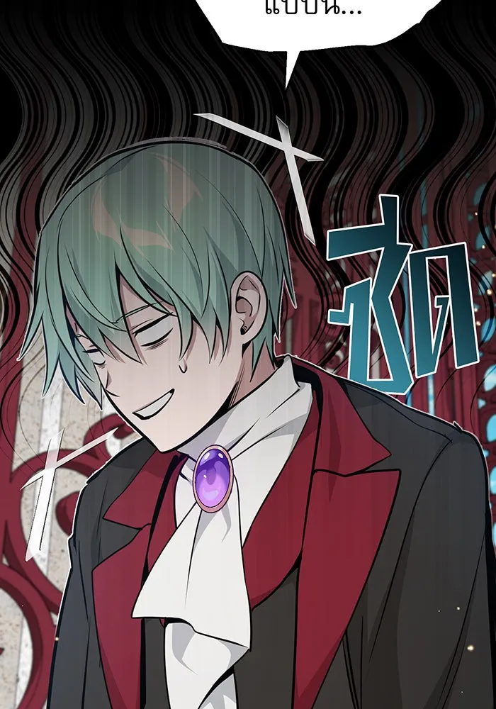 จอมเวทเกิดใหม่ในรอบ 66666 ปี ตอนที่ 30 รูปที่ 137