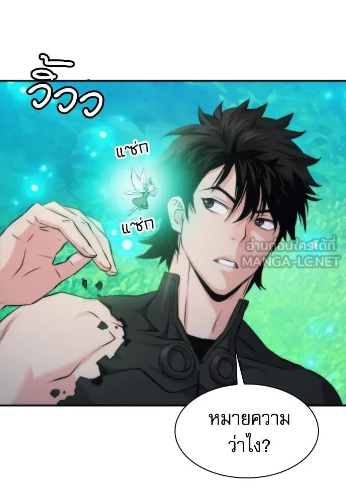 ดรูอิดแห่งสถานีโซล ตอนที่ 207 รูปที่ 32