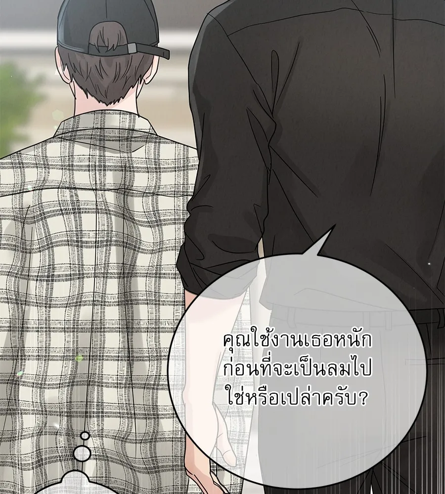 รักหลอกหยอกแฟนเก่า ตอนที่ 12 รูปที่ 52