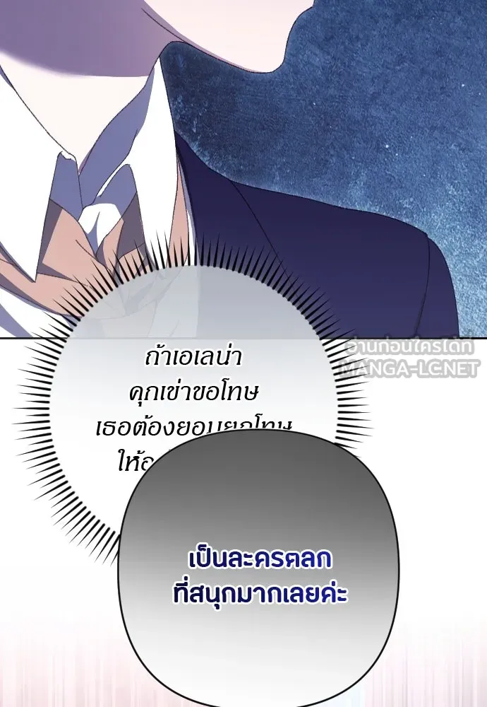 แด่ใจที่ไร้รัก ตอนที่ 14 รูปที่ 24