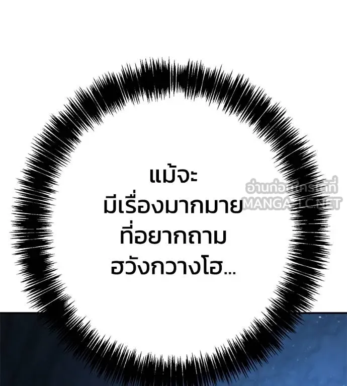 นักสู้ไร้น้ำยา ตอนที่ 34 รูปที่ 45