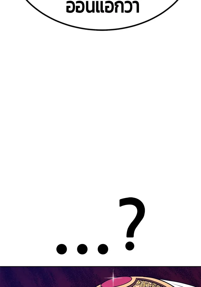 +99 ท่อนไม้พร้อมบวก ตอนที่ 23 ตื่นตัวต่อซาตาน (1) รูปที่ 218