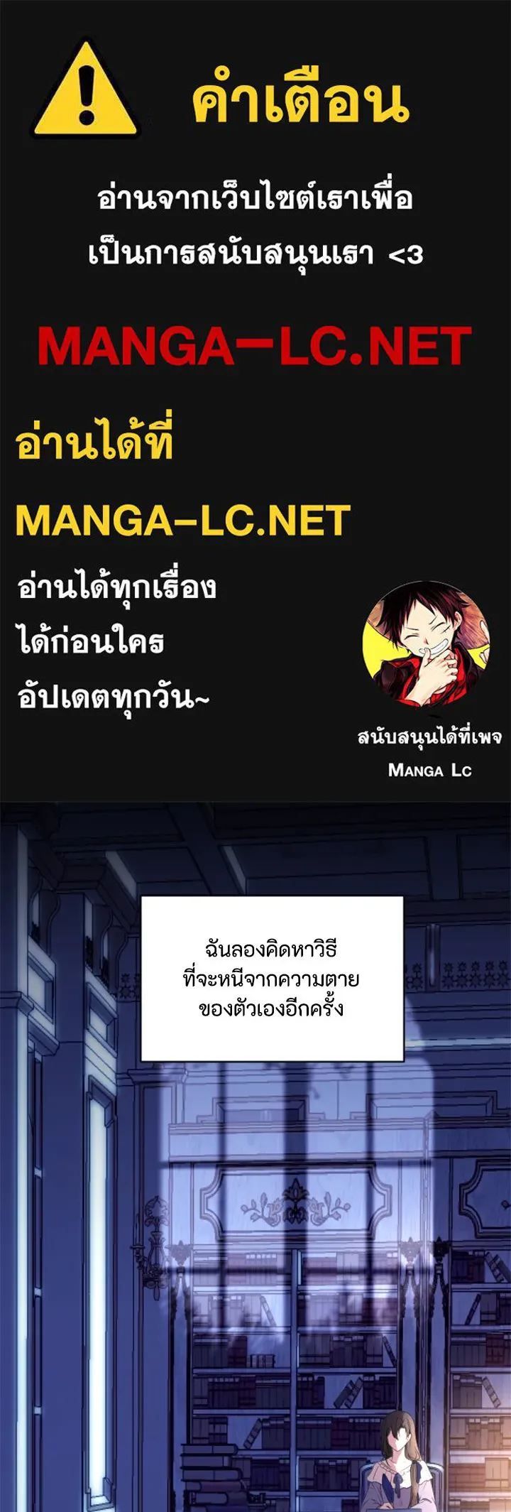 ตัวร้ายอย่างฉันขออยู่อย่างสงบ ตอนที่ 5 รูปที่ 1