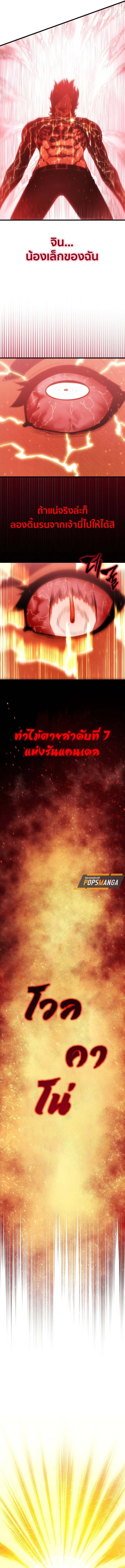 Swordmaster_s Youngest Son ตอนที่ ตอนที่ 158 รูปที่ 15