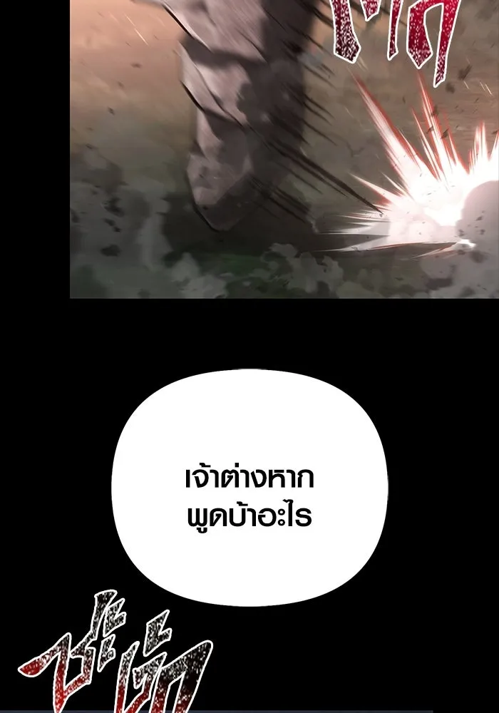 เอาชีวิตรอดในเกมฉบับคนเถื่อน ตอนที่ 150 พลิกสถานการณ์ รูปที่ 176