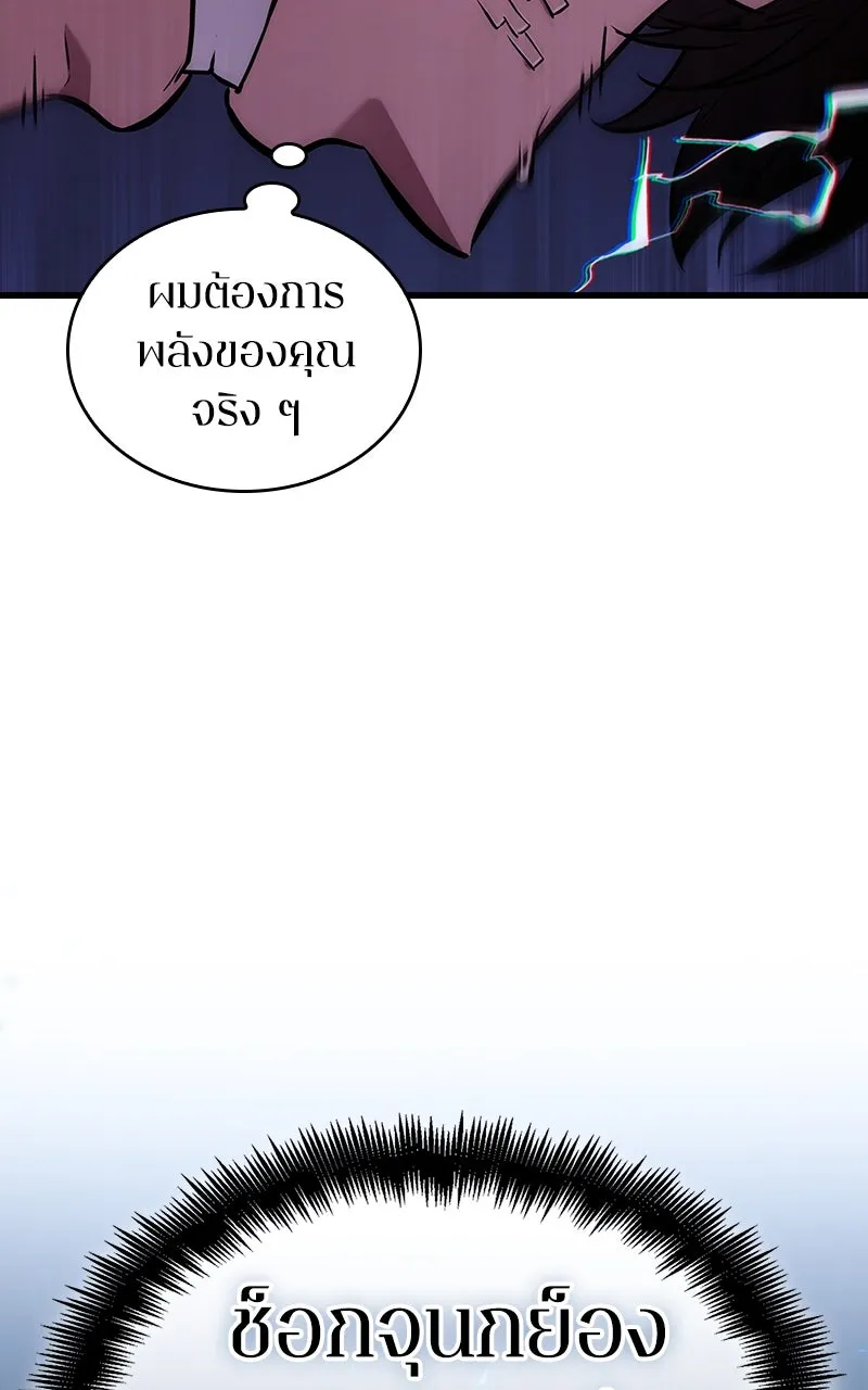 Omniscient Reader อ่านชะตาวันสิ้นโลก ตอนที่ 33 อ่านอีกรอบ (5) รูปที่ 32