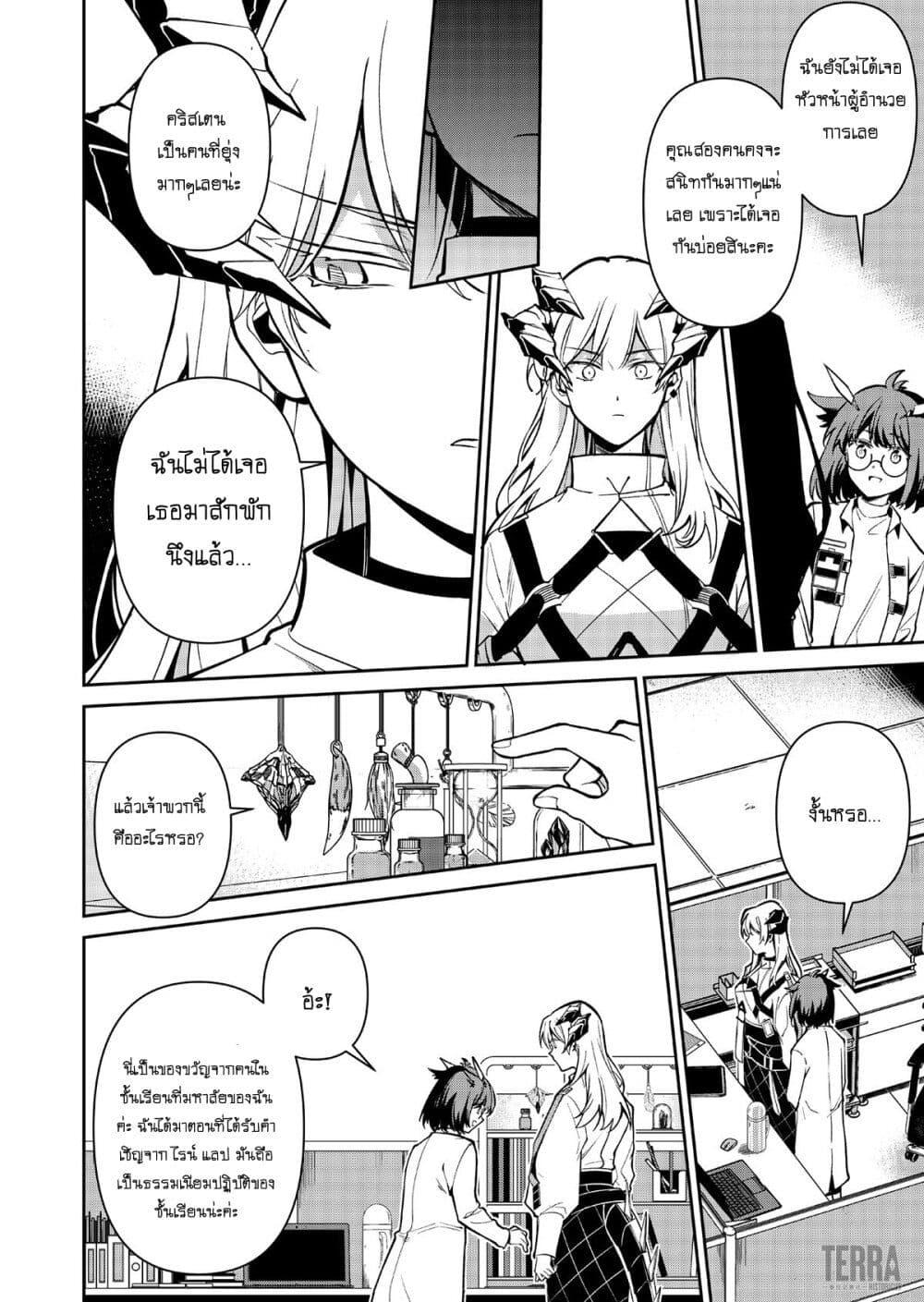 Manga-lc-com อ่านมังงะ อ่านการ์ตูน ออนไลน์ ฟรี Arknights Rhodes Island’s Records of Originium – Rhine Lab ตอนที่ 1 2 3 4 5 6 7 8 9 10 11 12 13 14 ฟรี ไม่มีโฆษณา Manga-lc - อ่าน มังงะ อ่าน การ์ตูน ออนไลน์ อ่านมังงะ ฟรี