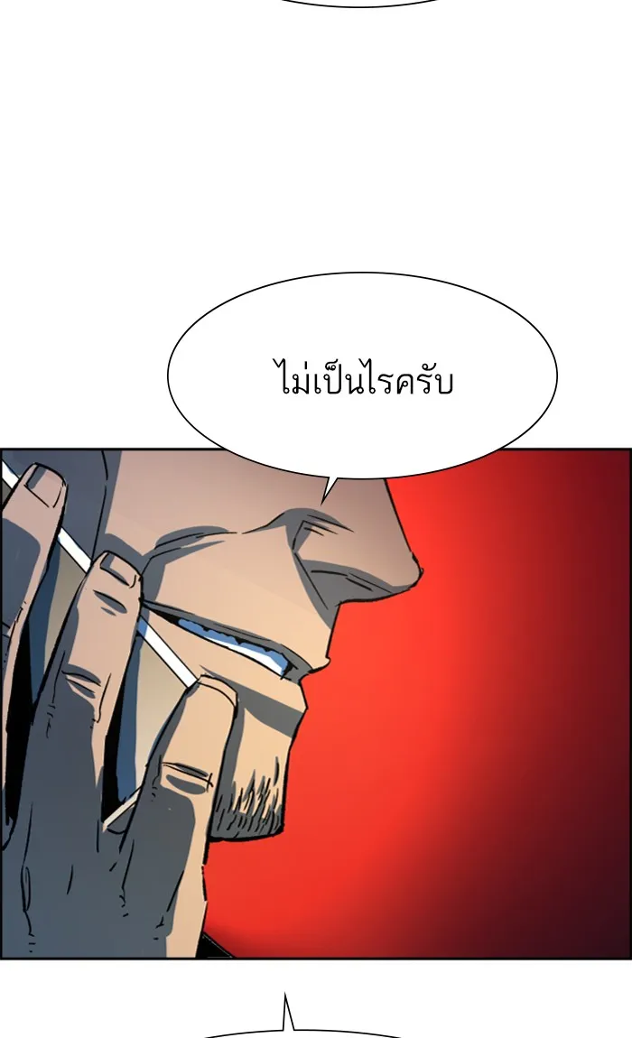 พี่ชายสายบอดี้การ์ด ตอนที่ 91 รูปที่ 113