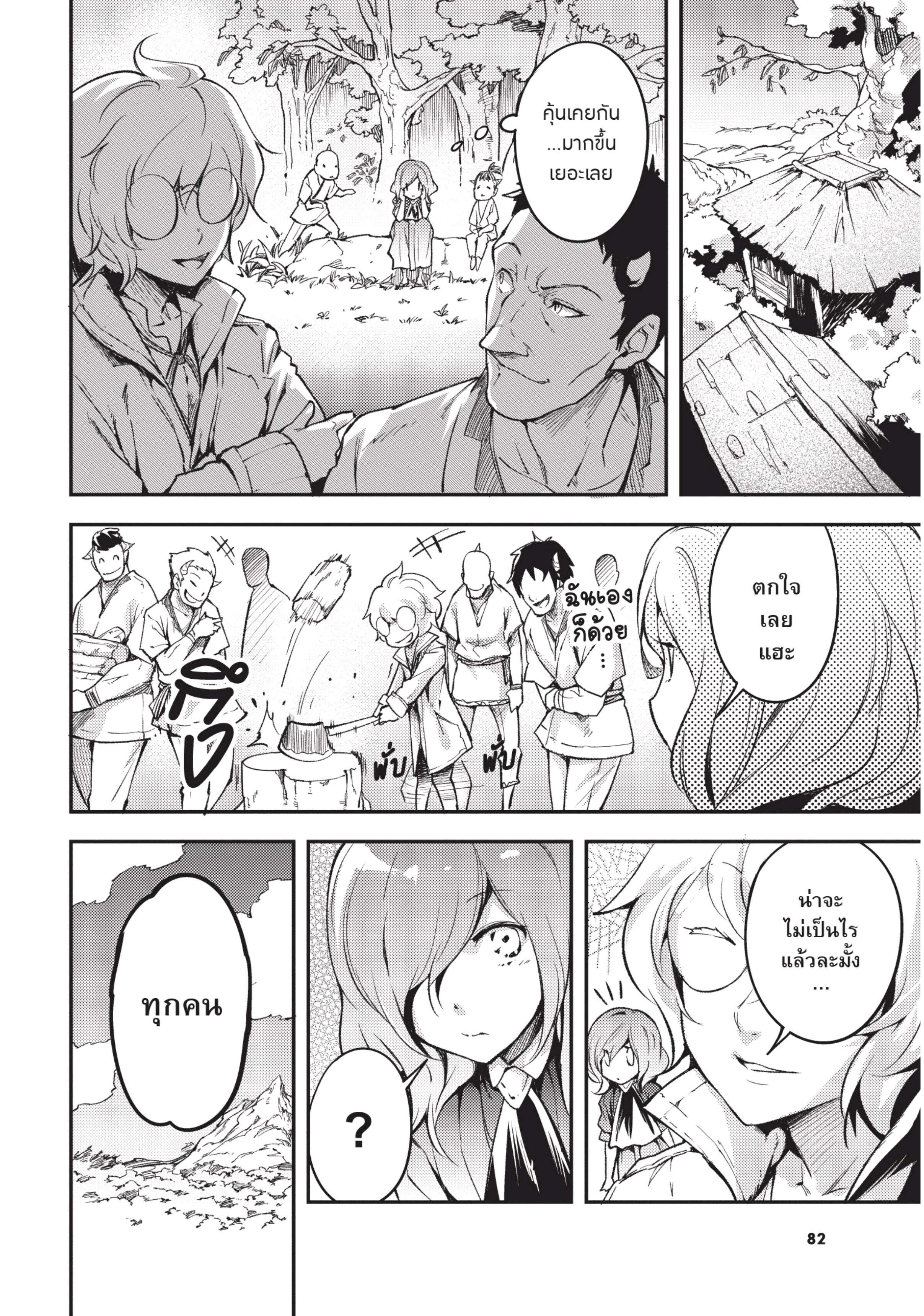 Manga-lc-com อ่านมังงะ อ่านการ์ตูน ออนไลน์ ฟรี Lv999 no Murabito ชาวบ้าน LV999 ตอนที่ 1 2 3 4 5 6 7 8 9 10 11 12 13 14 ฟรี ไม่มีโฆษณา Manga-lc - อ่าน มังงะ อ่าน การ์ตูน ออนไลน์ อ่านมังงะ ฟรี