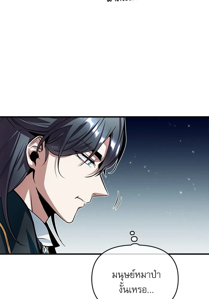 ศาสตราจารย์จำเป็นแห่งอะคาเดมี ตอนที่ 10 รูปที่ 104