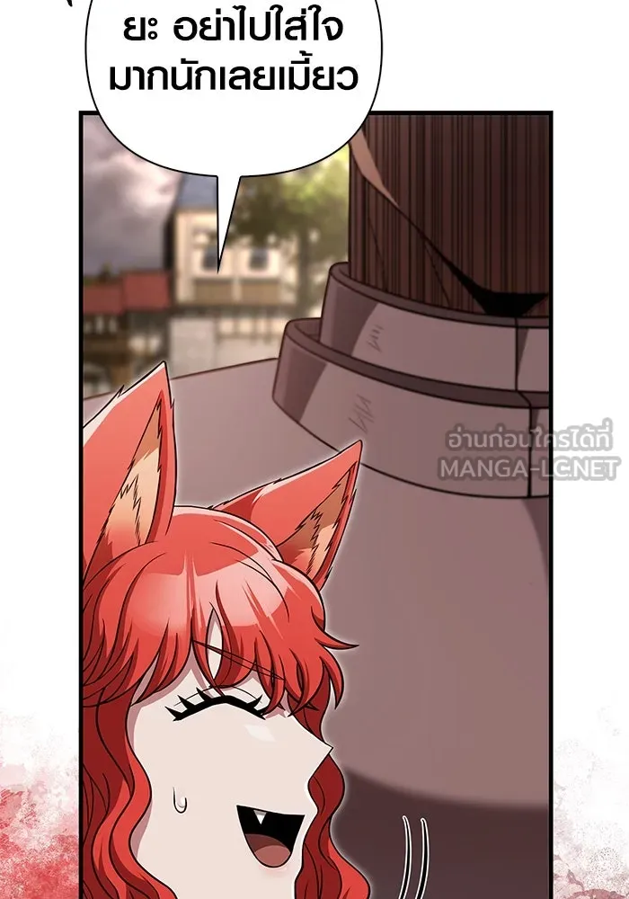 เอาชีวิตรอดในเกมฉบับคนเถื่อน ตอนที่ 86 ตระกูลเลือดบริสุทธิ์ รูปที่ 129