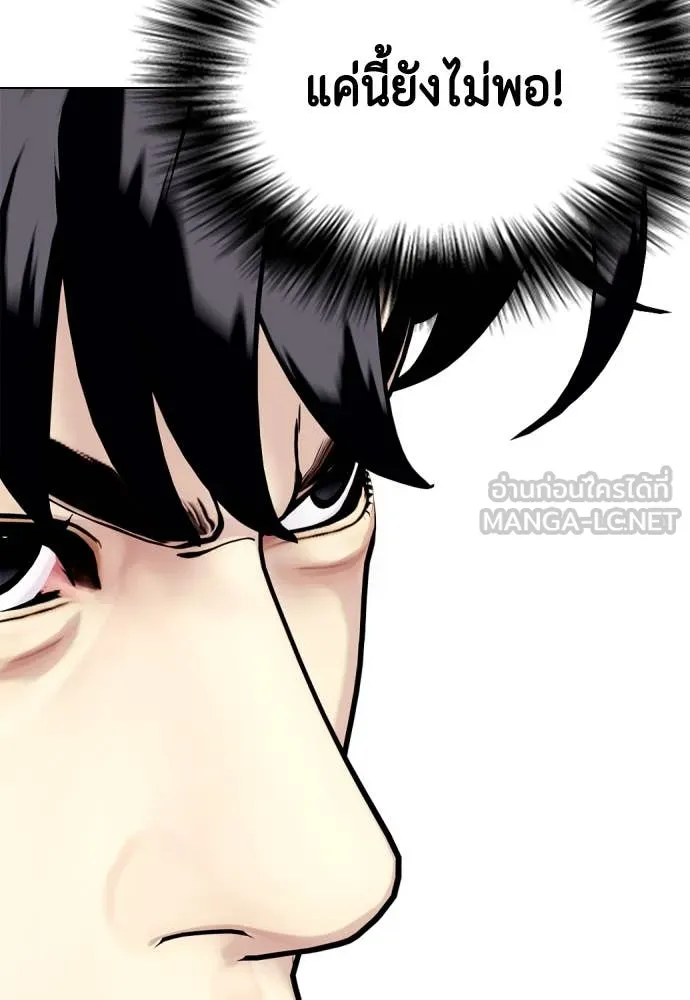 หมาหัวเน่า ตอนที่ 129 รูปที่ 88