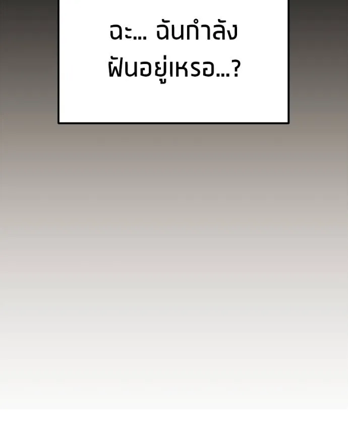 โทษที พื้นที่นี้ ตอนที่ 16 รูปที่ 143