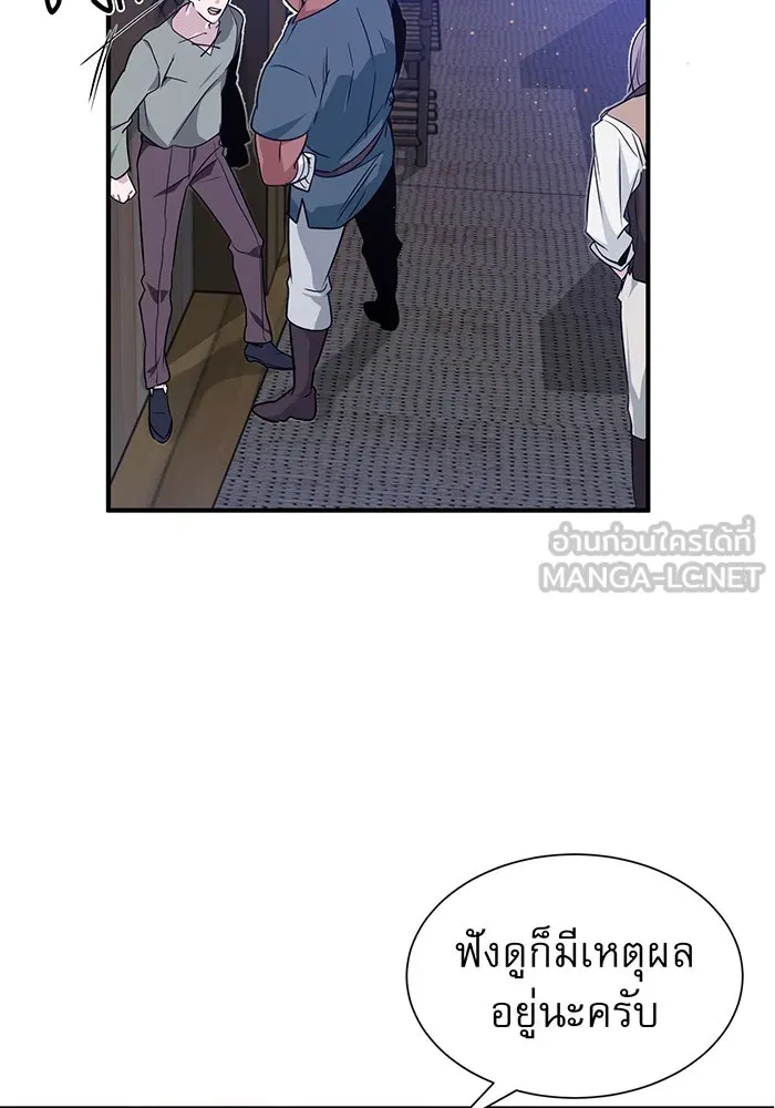 จอมเวทเกิดใหม่ในรอบ 66666 ปี ตอนที่ 6 รูปที่ 84