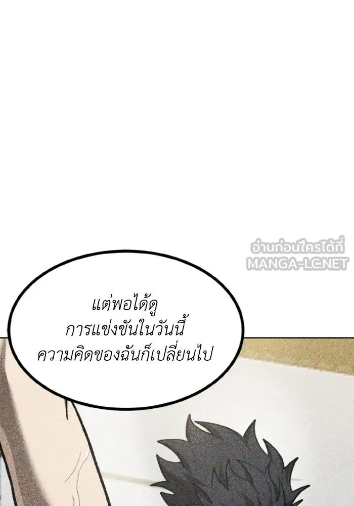 ราชาแห่งอ็อกทากอน ตอนที่ 124 รูปที่ 30