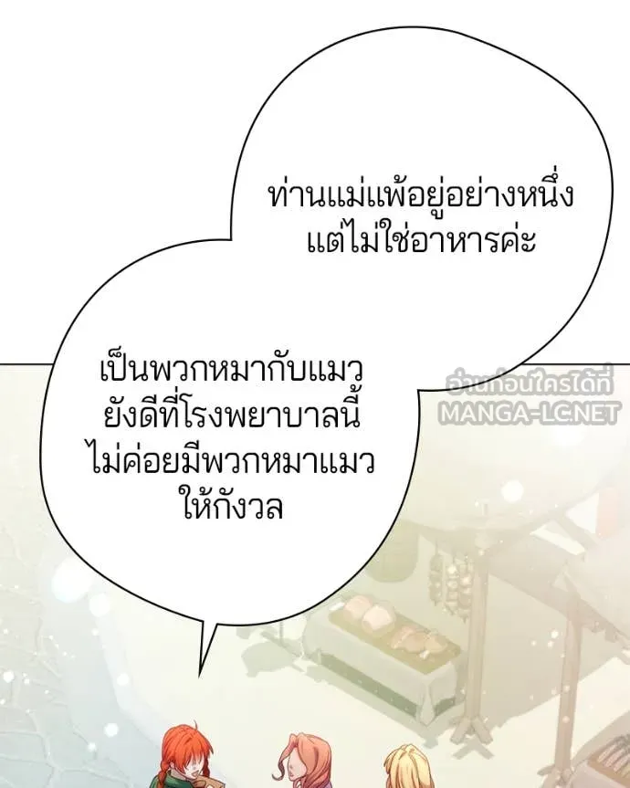 ถ้าเป็นนางร้าย ตอนที่ 20 รูปที่ 77