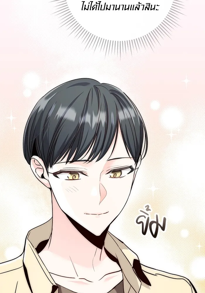 ออร่าดาราอัจฉริยะ ตอนที่ 11 รูปที่ 4