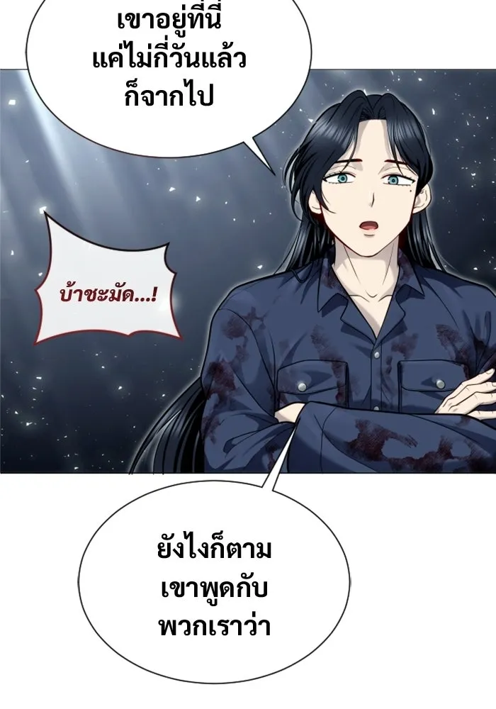 อูเร็ค มาซิโน่ ตอนที่ 37 สายฟ้าฟาด 1 รูปที่ 41