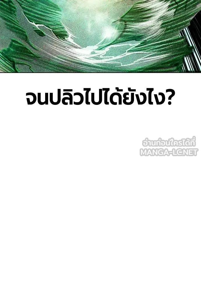 Jungle Juice ตอนที่ 180 รูปที่ 208