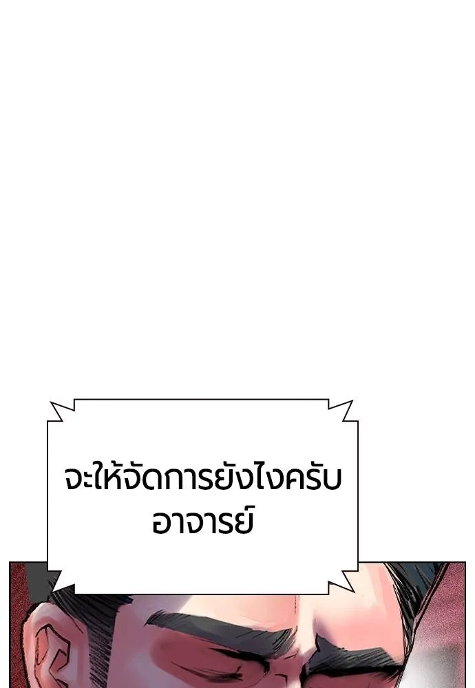 Jungle Juice ตอนที่ 130 รูปที่ 169