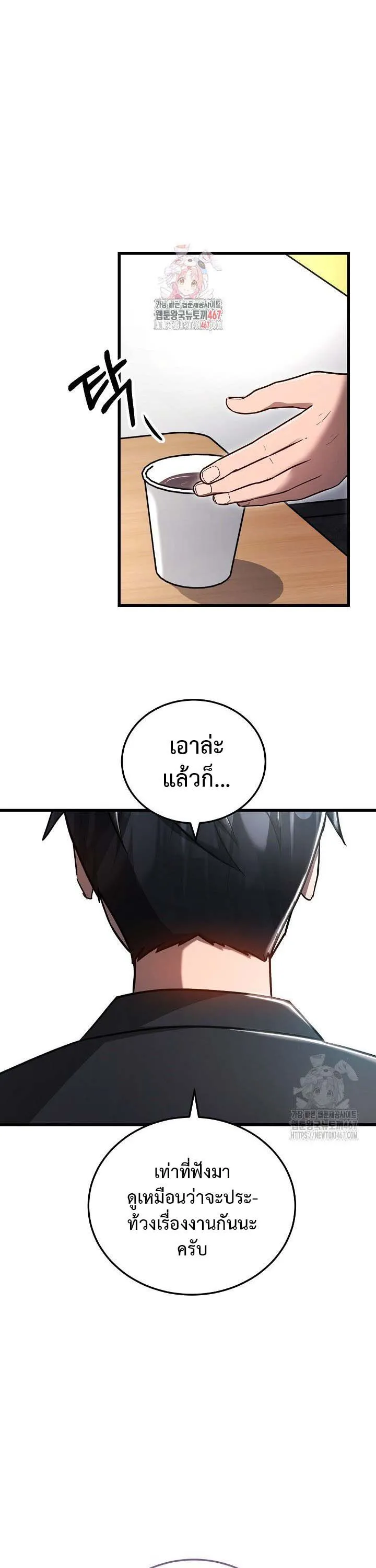 How to Retire as a Disaster Necromancer แผนเกษ_ยณใหม_ของเนโครแมนเซอร_ ตอนที่ ตอนที่ 7 รูปที่ 1
