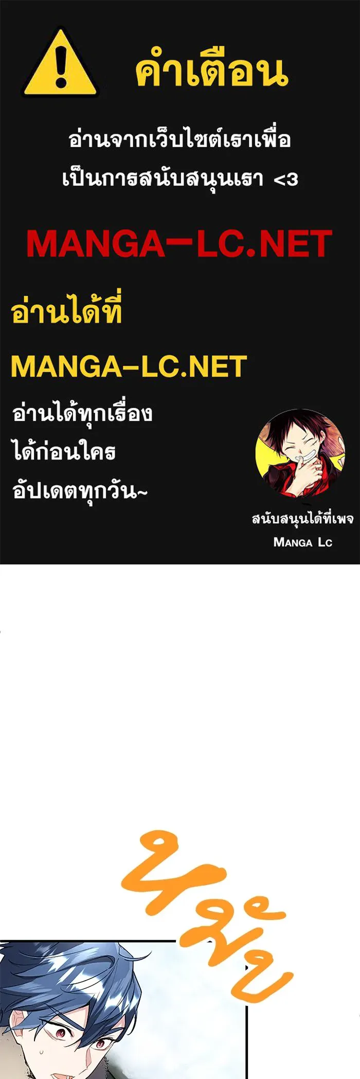 คุณหนูย้อนเวลามาเป็นอัศวิน ตอนที่ 77 รูปที่ 1