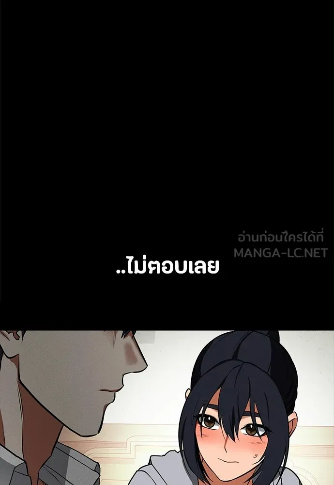 มือสังหารพันธุ์อมตะ ตอนที่ 76 รูปที่ 111