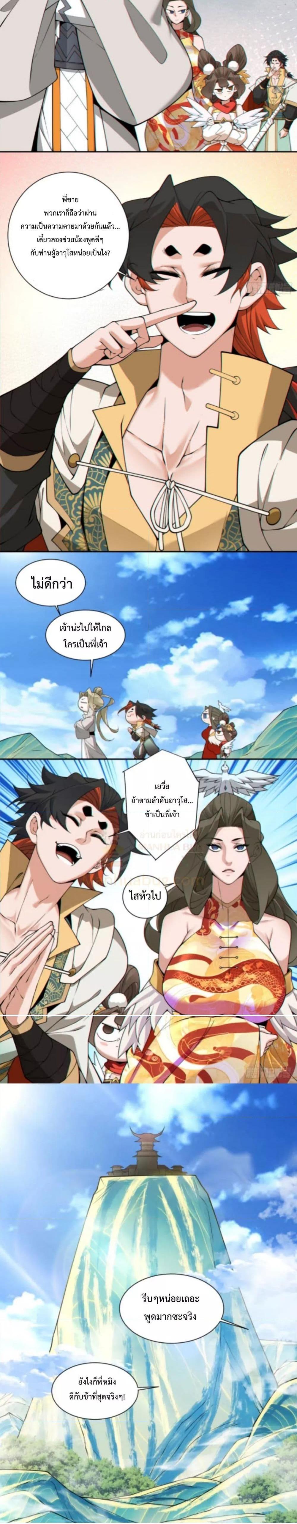 Manga-lc-com อ่านมังงะ อ่านการ์ตูน ออนไลน์ ฟรี My Disciples Are All Big Villains ตอนที่ 1 2 3 4 5 6 7 8 9 10 11 12 13 14 ฟรี ไม่มีโฆษณา Manga-lc - อ่าน มังงะ อ่าน การ์ตูน ออนไลน์ อ่านมังงะ ฟรี