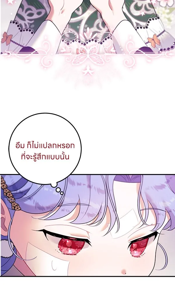 ครอบครัวผิดแผน ตอนที่ 5 รูปที่ 74