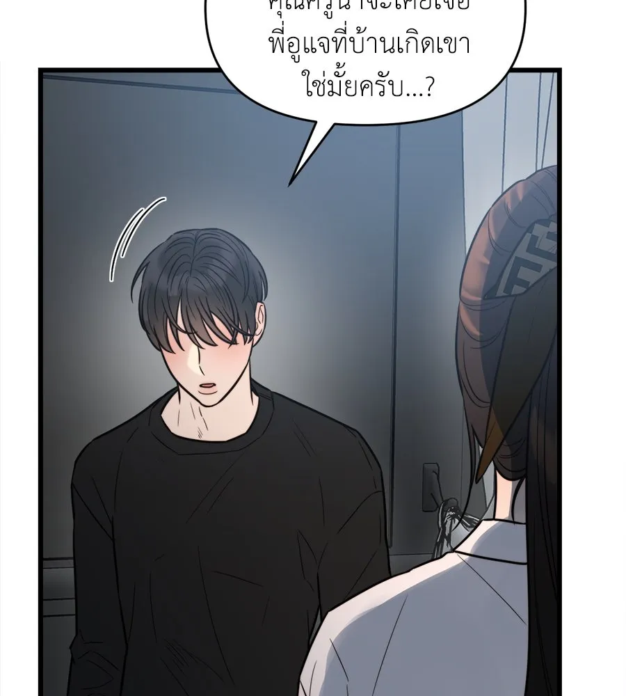 ปรารถนารักอันงดงาม ตอนที่ 17 รูปที่ 31