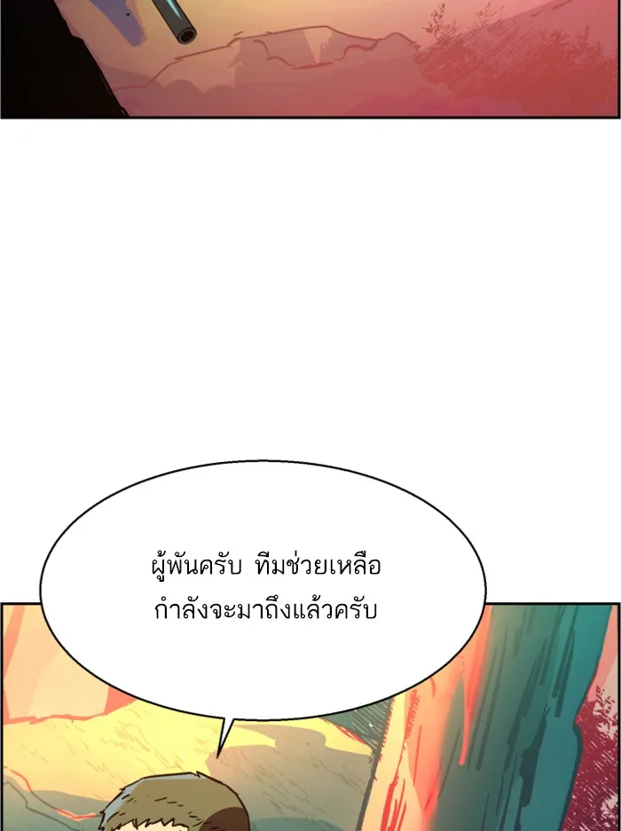 พี่ชายสายบอดี้การ์ด ตอนที่ 33 รูปที่ 71