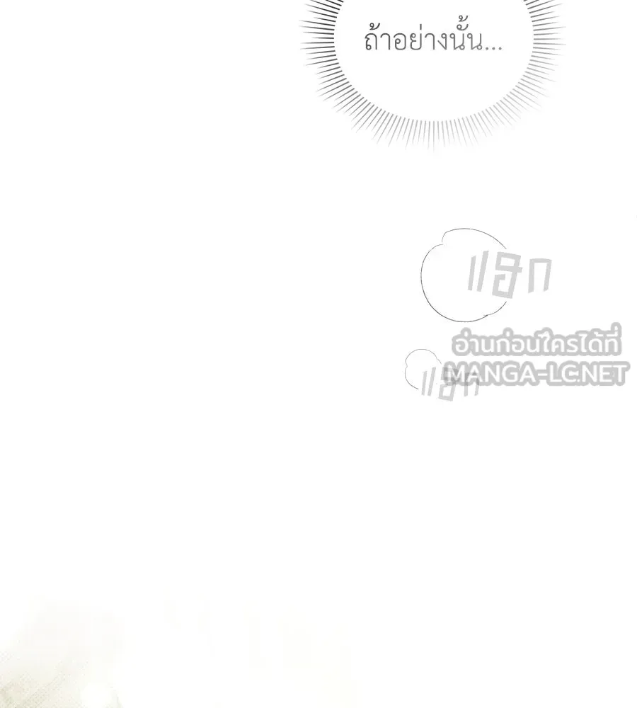 เล่ห์รักชนชั้นสูง ตอนที่ 62 รูปที่ 87