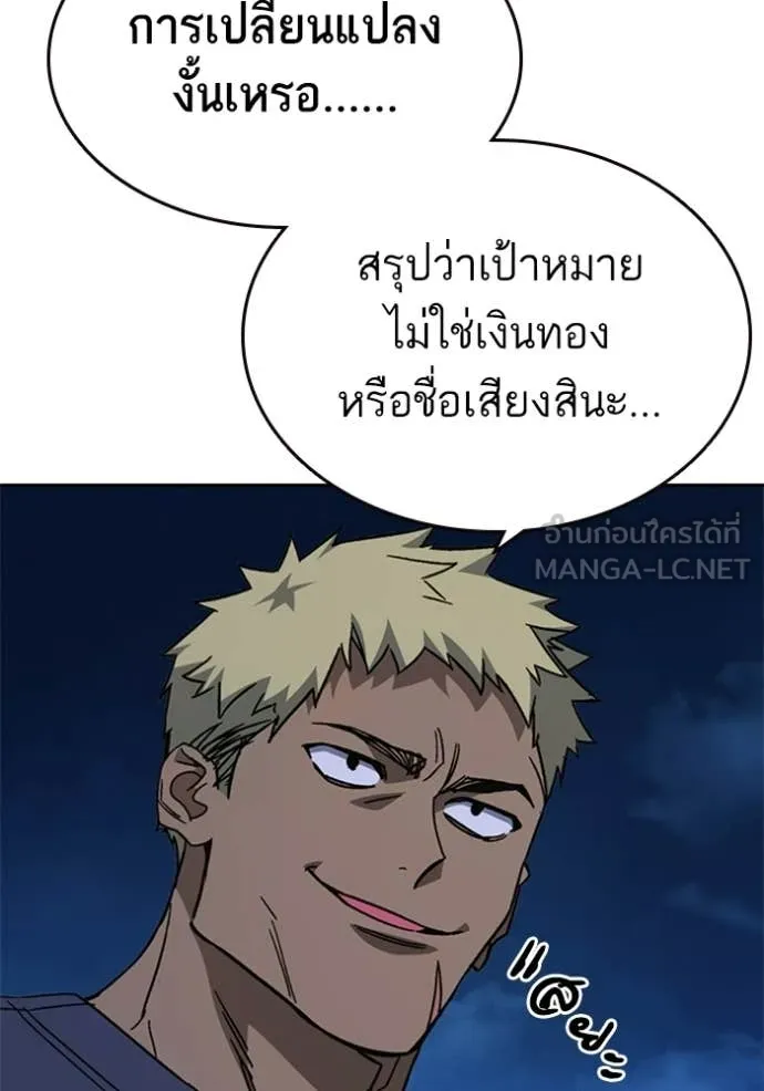 Study Group ตอนที่ 299 รูปที่ 24