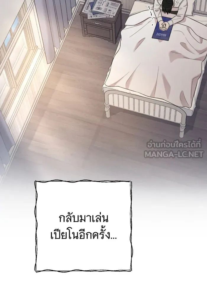 จำเลยหัวใจ ตอนที่ 59 รูปที่ 90