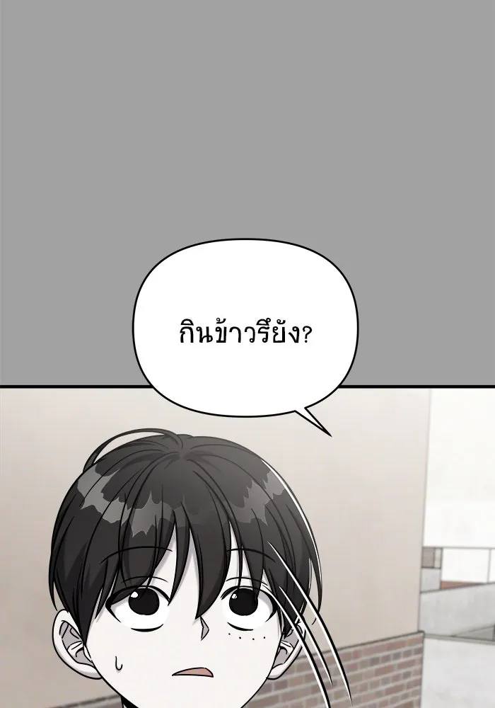 วายร้ายก็อยากมีรัก ตอนที่ 3 รูปที่ 65