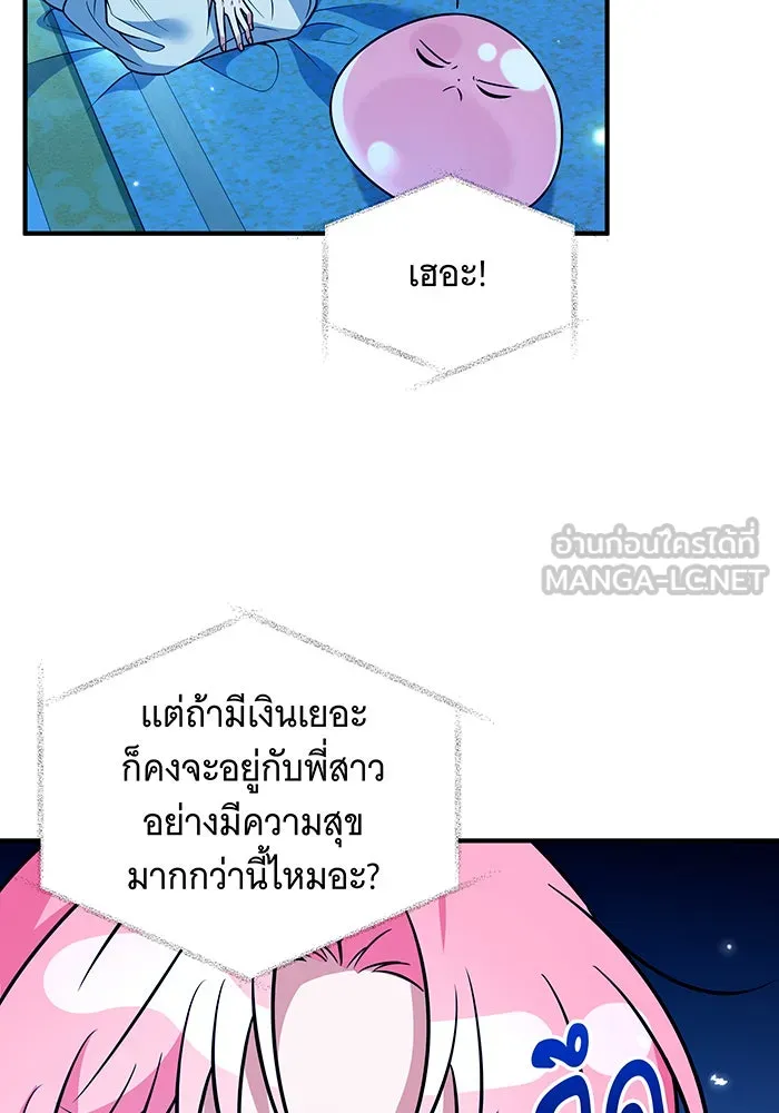 เปลี่ยนบทร้ายให้เป็นบทรัก ตอนที่ 21 รูปที่ 81