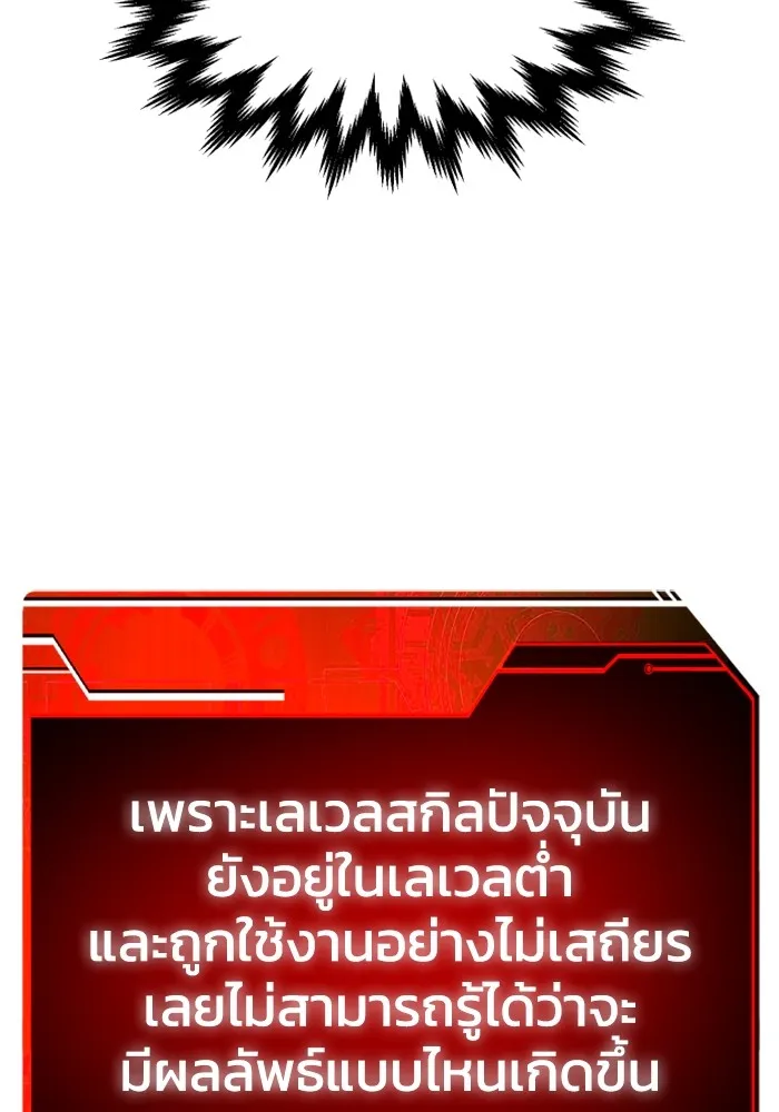 อดีตบอสหอคอย ตอนที่ 46 รูปที่ 148