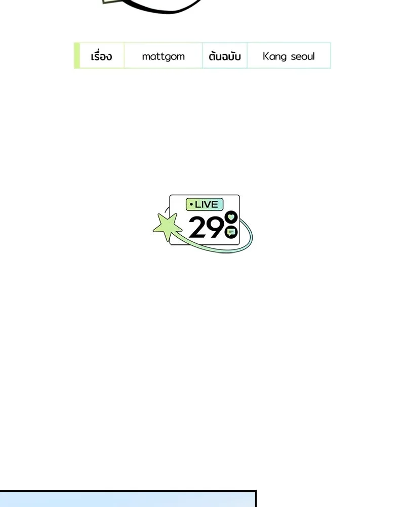 ย้อนเวลามาเป็นมักเน่ ตอนที่ 29 รูปที่ 70