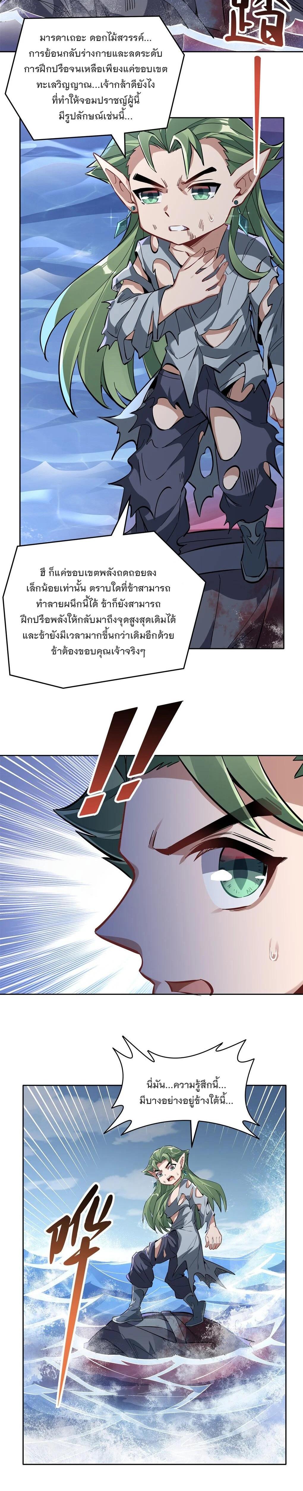 Manga-lc-com อ่านมังงะ อ่านการ์ตูน ออนไลน์ ฟรี My Female Disciples are all Future Masters of the Heavens ตอนที่ 1 2 3 4 5 6 7 8 9 10 11 12 13 14 ฟรี ไม่มีโฆษณา Manga-lc - อ่าน มังงะ อ่าน การ์ตูน ออนไลน์ อ่านมังงะ ฟรี