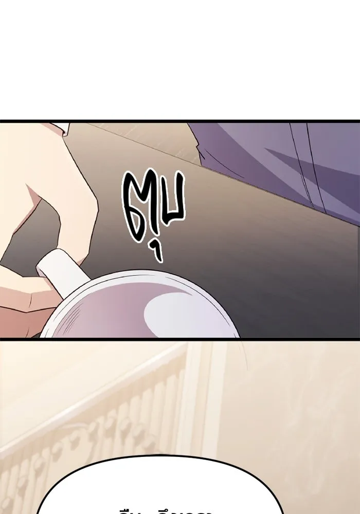 พลิกชะตาคว้าไอเทมระดับเทพ ตอนที่ 30 แคมป์ปิ้ง (6) รูปที่ 115