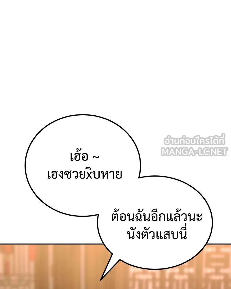 แบคXX ตอนที่ 6 รูปที่ 117