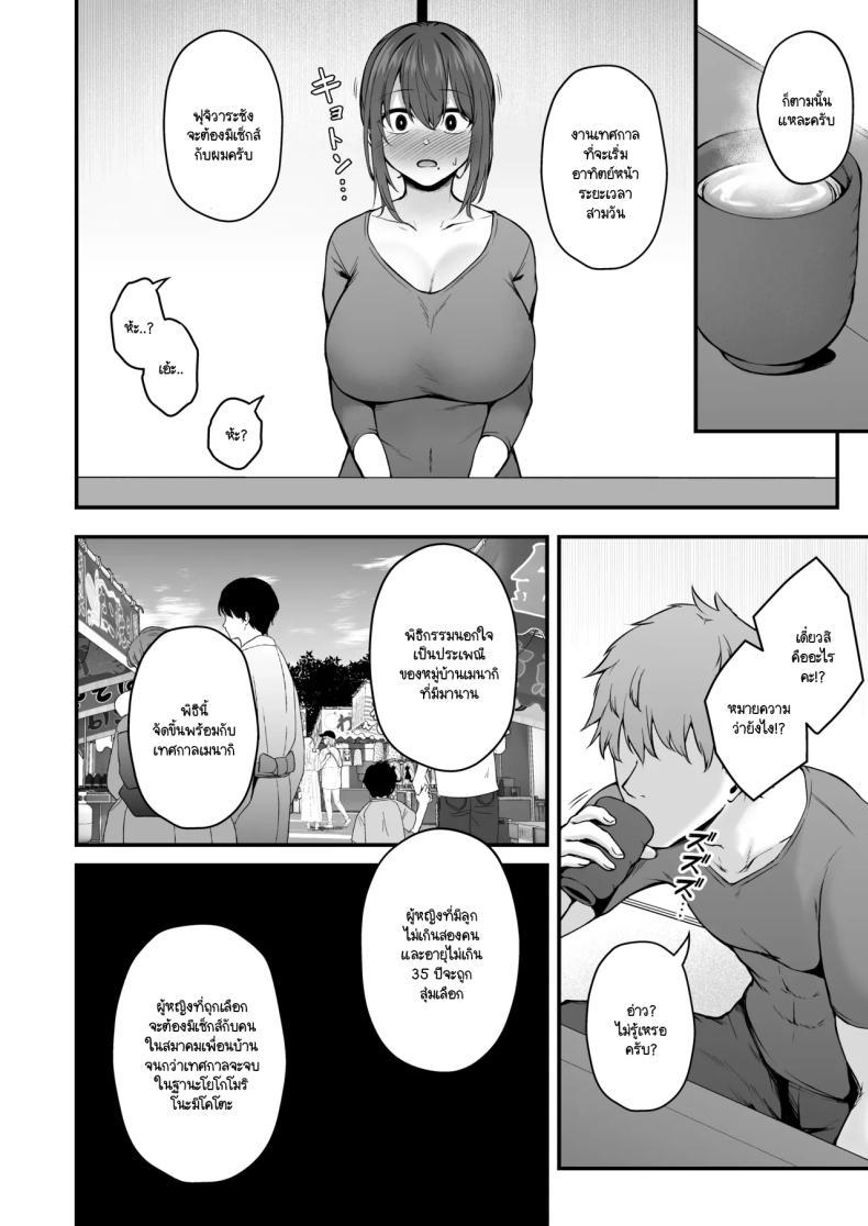 Doujin-Lc- อ่าน โดจิน มังฮวา เกาหลี ญี่ปุ่น จีน แปลไทย ประเพณีที่ฉันต้องเจอ [Eagle Land (Takamaru)] Niezuma - Toaru Mura no Inshuu no Kiroku ตอนที่ 1 2 3 4 5 6 7 8 9 10 11 12 13 14 ฟรี ไม่มีโฆษณา อ่าน โดจิน Manhwa เกาหลี ญี่ปุ่น จีน เรามีครบ คัดมาให้เน้นๆ โดจิน 18+ รับประกันความฟินโดย  Doujin Lc