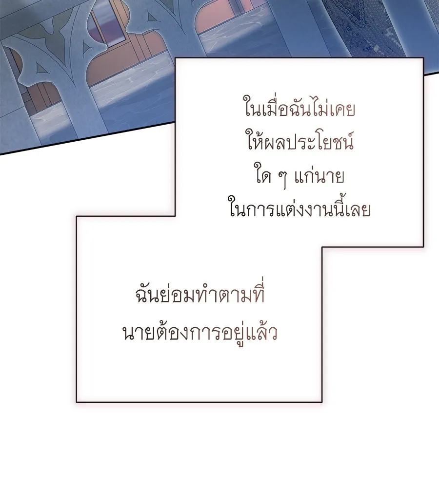 สัญญารักฉบับสุดท้าย ตอนที่ 13 รูปที่ 64