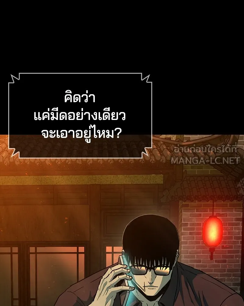 เกาลูน  ซาโรกา ตอนที่ 24 รูปที่ 15